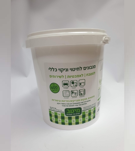 דלי  מגבונים לחיטוי וניקוי כללי - 400 יח