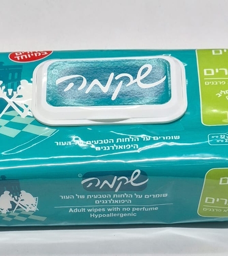 מגבונים למבוגרים-שקמה