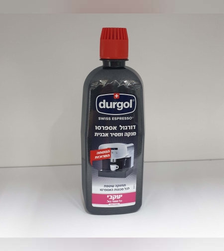 דורגול אספרסו- מסיר אבנית למכונת אספרסו- יעקבי