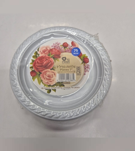 75 צלחות לבנות  מעוטרות לעוגה- גודל 7'