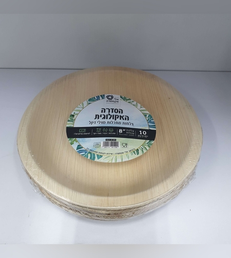 10 צלחות בינוניות  גודל 8- עלי דקל