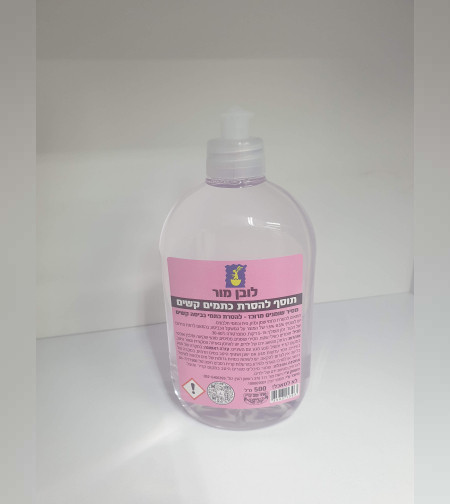 מסיר כתמים נוזלי- לובן מור