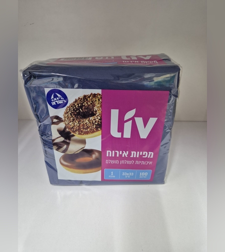 מפיות אירוח- צבע כחול כהה