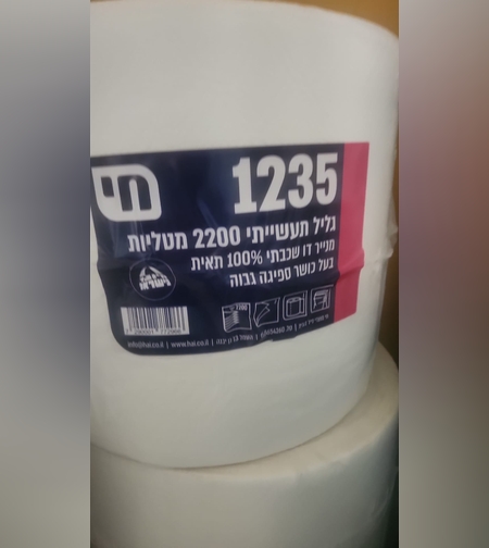 גליל נייר תעשייתי דו שכבתי עם פרפורציה- 5 ק