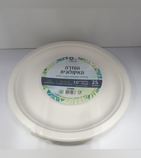 25 צלחות גודל 10'- קנה סוכר