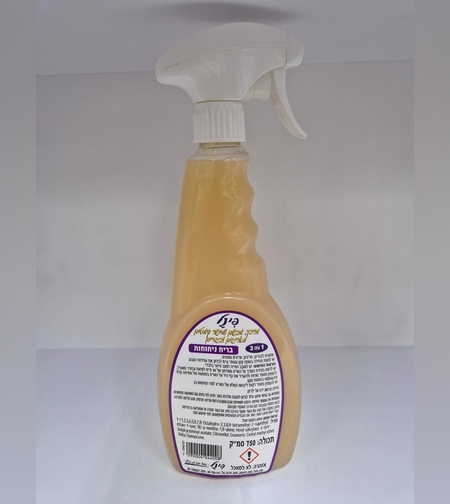 ספרי מיישר קמטים ומבשם- פינל