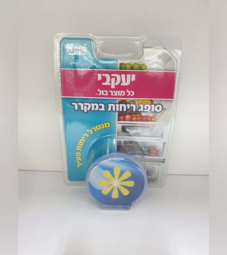 סופג ריחות במקרר- יעקבי