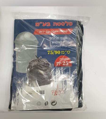 שקיות אשפה גדולות עם ידית - 75*90