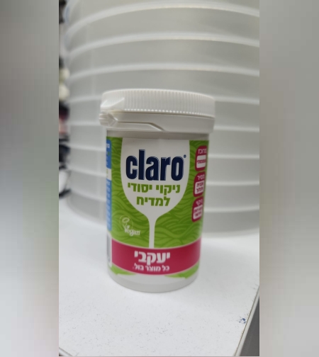 קלרו לניקוי ייסודי למדיח- יעקובי