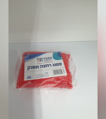 ספוג רחצה מפנק