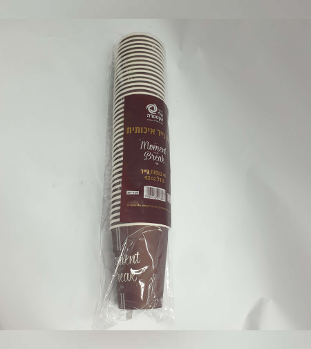 כוס שתייה חמה גדולה- 12 OZ