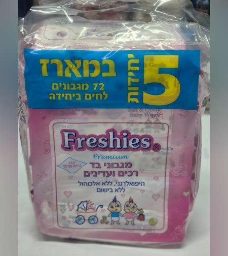 מגבוני בד רכים- מארז 5 יחידות