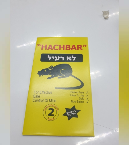 מלכודת נגד עכברים- לא רעיל