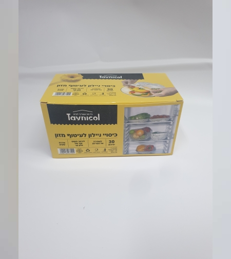 כיסוי ניילון עם גומי לעיטוף מזון