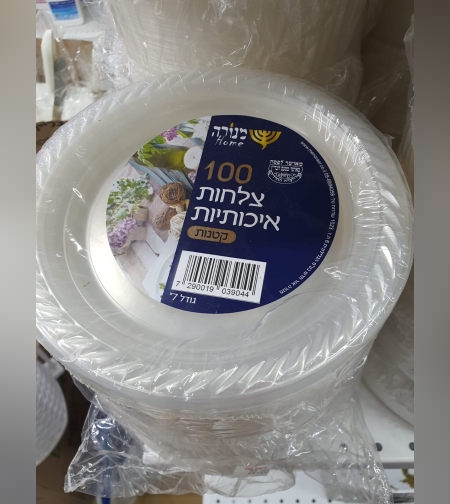 100 צלחות קטנות גודל 7'- שקוף