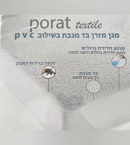 מגן מזרון 160/200