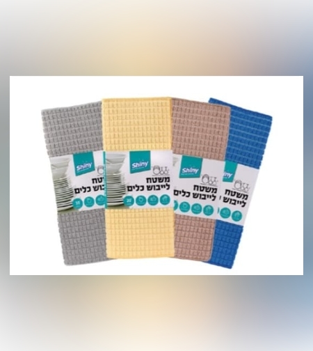 מצע לייבוש כלים דו צדדי