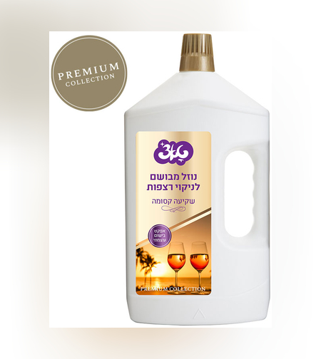 נוזל רצפות 2 ליטר - שקיעה קסומה טאצ'