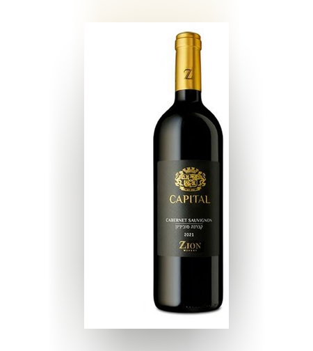 ציון קפיטל קברנה סוביניון Zion Capital Cabernet Sauvignon