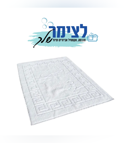 שטיחון אמבטיה מגבת 50/70