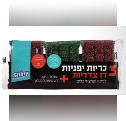 3 כריות יפניות דו צידיות