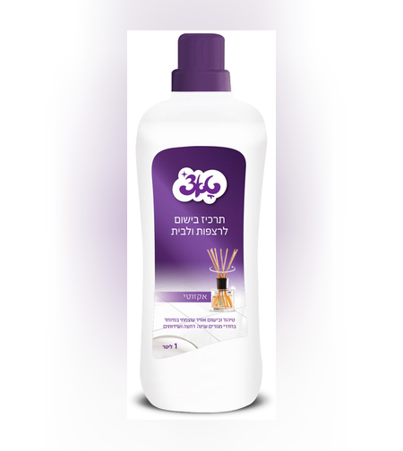 תרכיז בישום לרצפות ולבית 