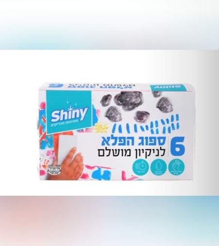 6 ספוגי הפלא