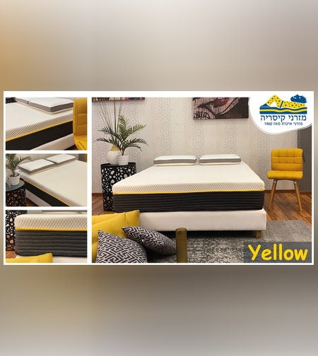 מזרן קיסריה YELLOW (קפיצים מבודדים)