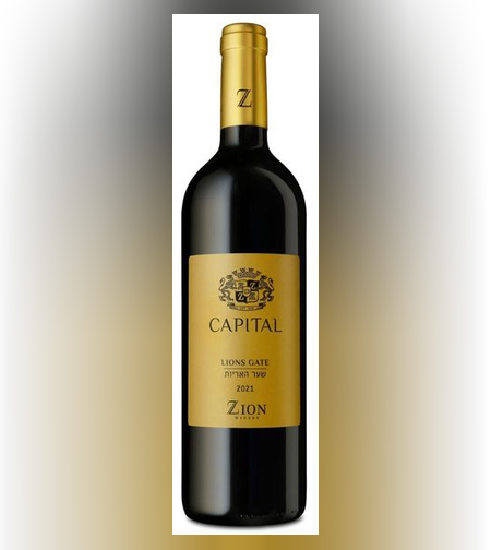 יקב ציון קפיטל שער האריות 750 מ