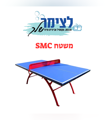 שולחן טניס חוץ קבוע