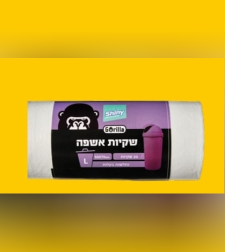 שקית אשפה LD 50X70 בגליל 20 יחידות