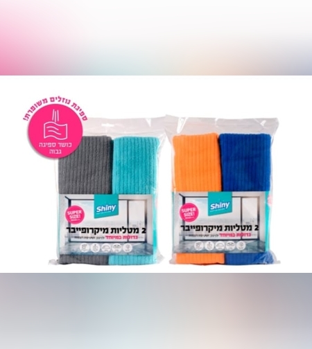 מטליות מיקרופייבר גמבו לרצפה 2 יחידות