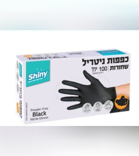 כפפות ניטריל שחורות ללא אבקה