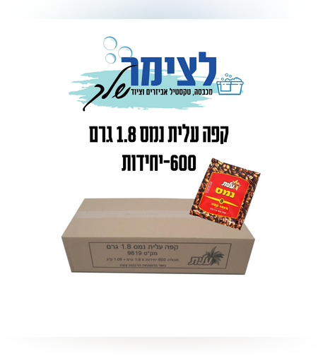 קפה נמס מנות 600 יחידות