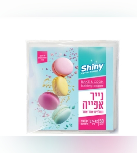 נייר אפייה איכותי 50 יחידות