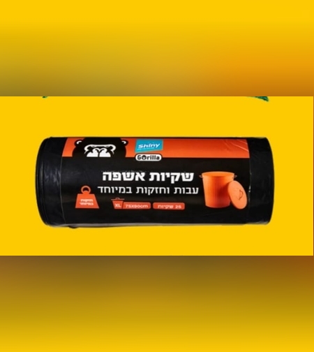 שקית אשפה בגליל 75X90 ס