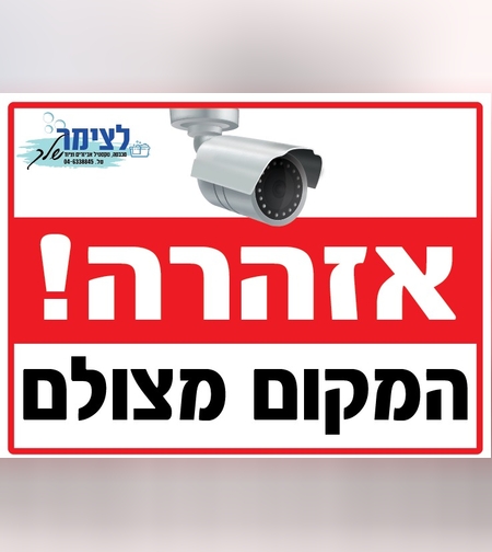 המקום מצולם