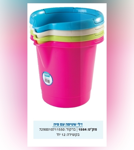 דלי שטיפה 12 ליטר - שייני