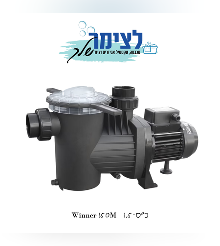 משאבת סחרור 1.5 כ