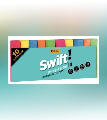 מטליות מיקרופייבר למשטחים 10 יח' - SWIFT