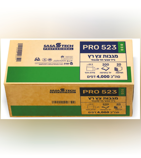 מגבות צץ רץ PRO 523 - ECO