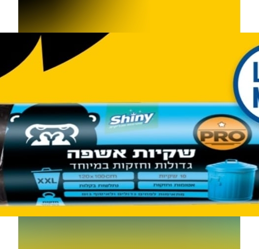 שקיות אשפה ענקיות 100X120 ULTRA (10-יחידות)