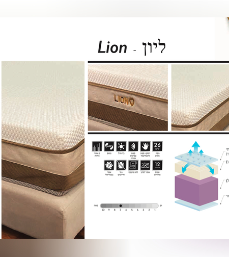 מזרן דגם ״ליון״