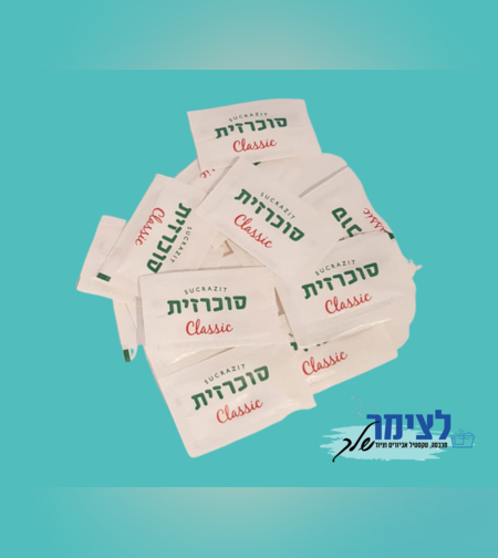 סוכרזית 1000 יח’ במנות אישיות