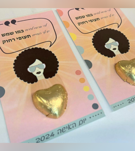 יום האישה- לכי עכשיו לזרוח