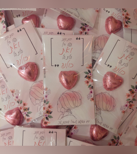 יום האישה- ואת עלית על כולנה