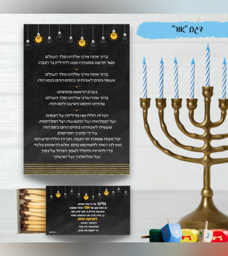 סט הדלקת נרות דגם 