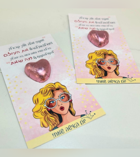 יום האישה- הלב שלך