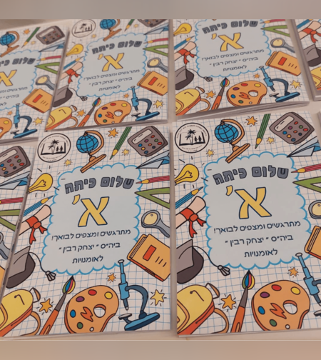 מחברת חכמה-עברית