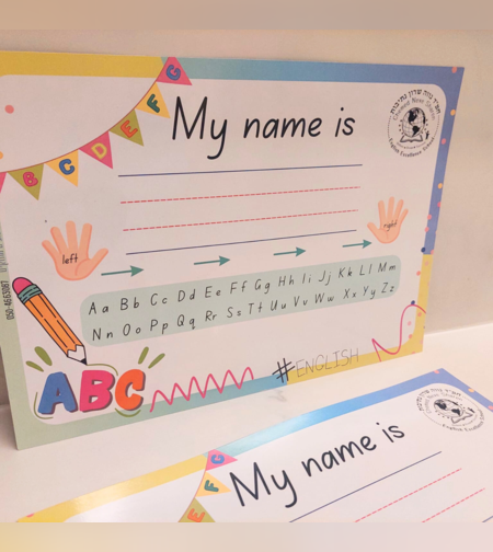 לוח מחיק - אנגלית